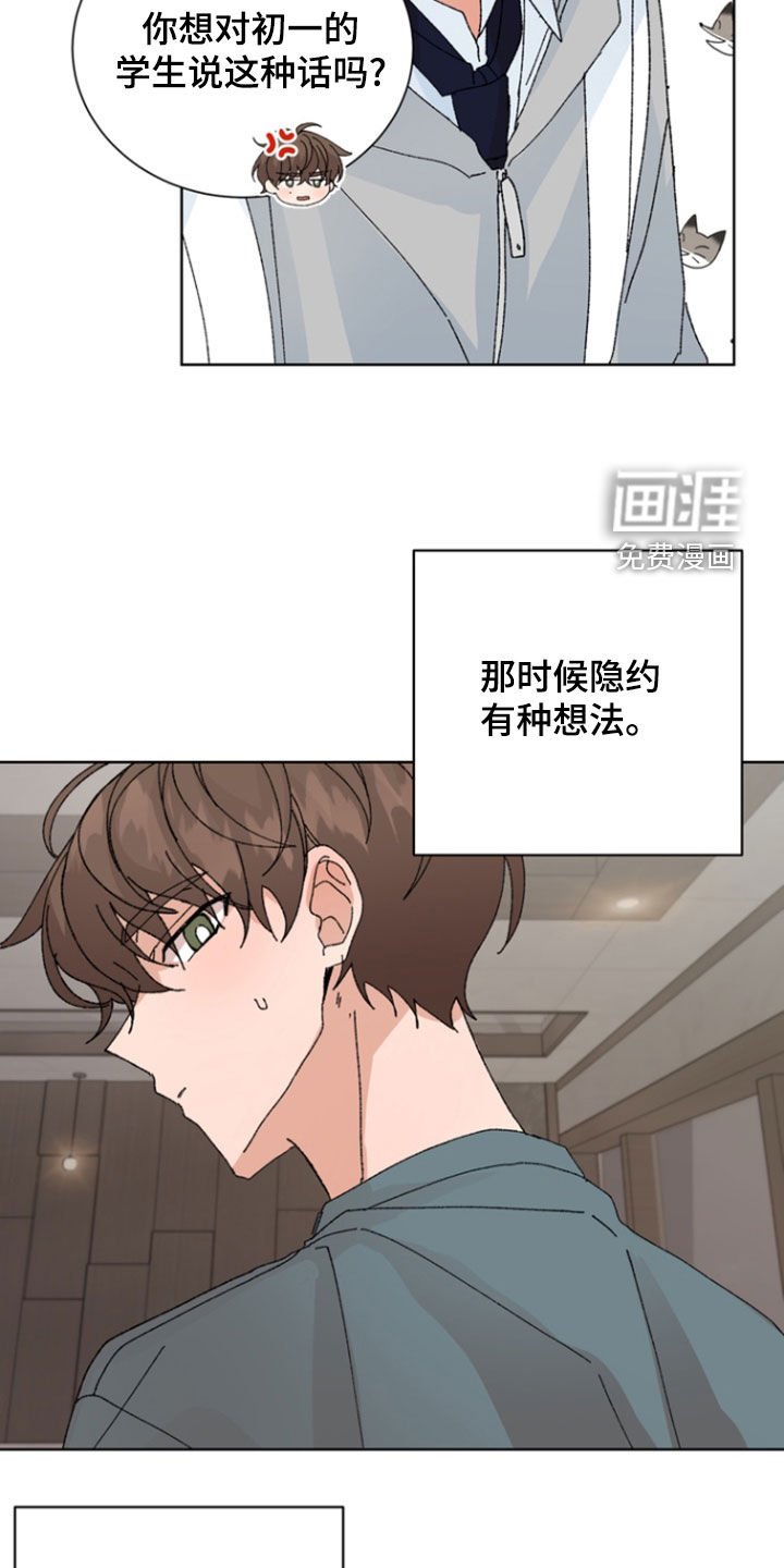第75章：【第二季】做好了准备
