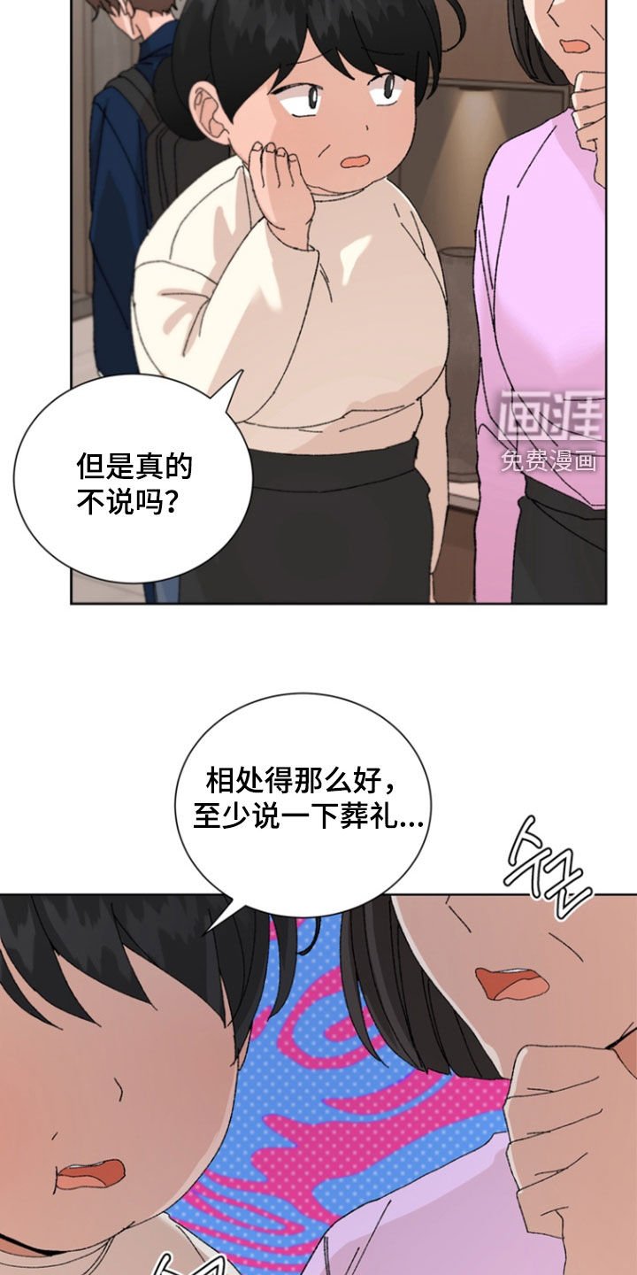 第75章：【第二季】做好了准备