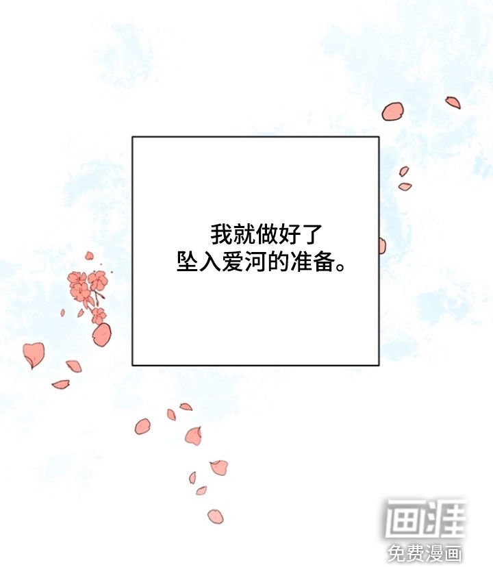 第75章：【第二季】做好了准备