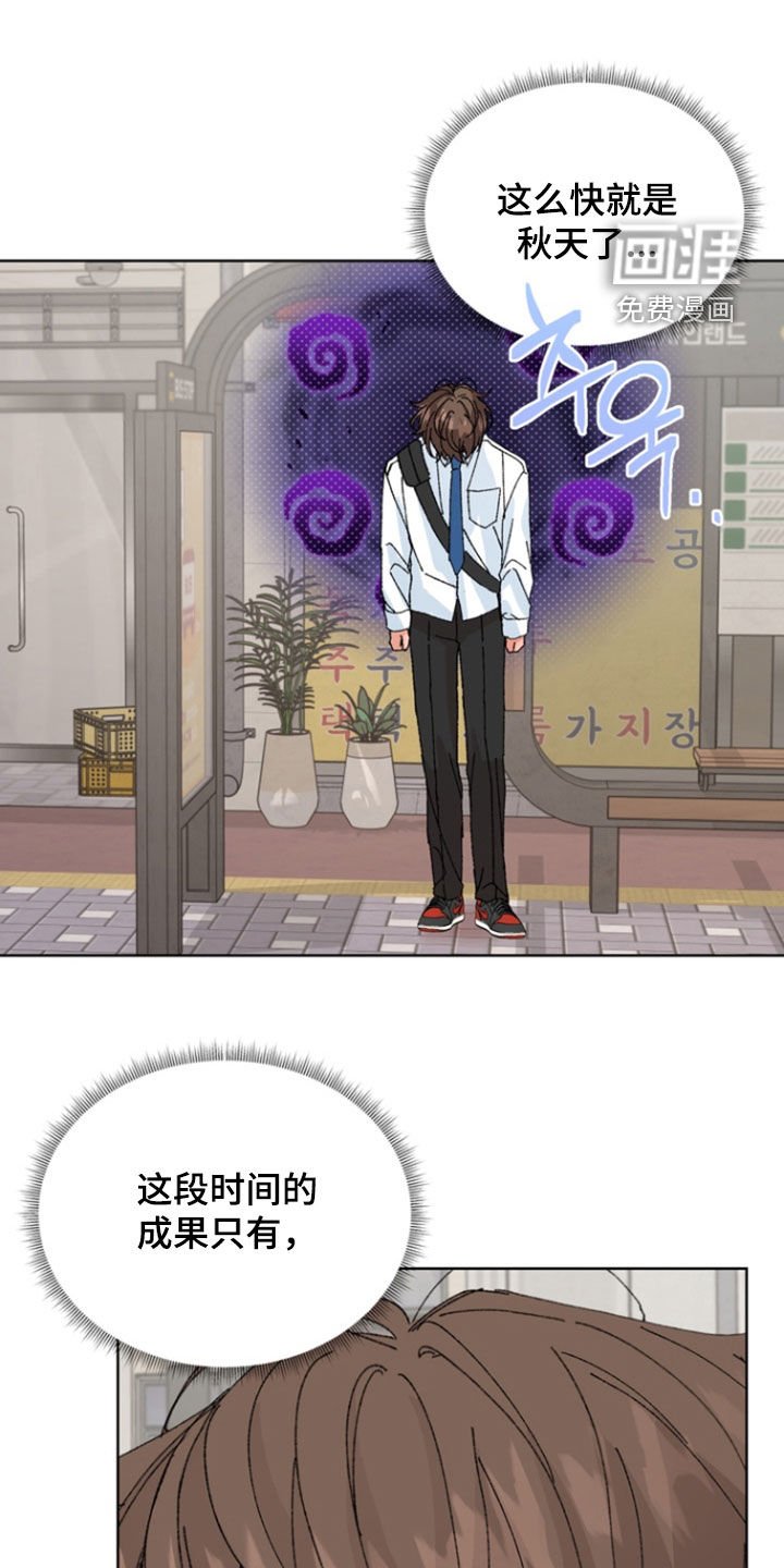 第76章：【第二季】失误了