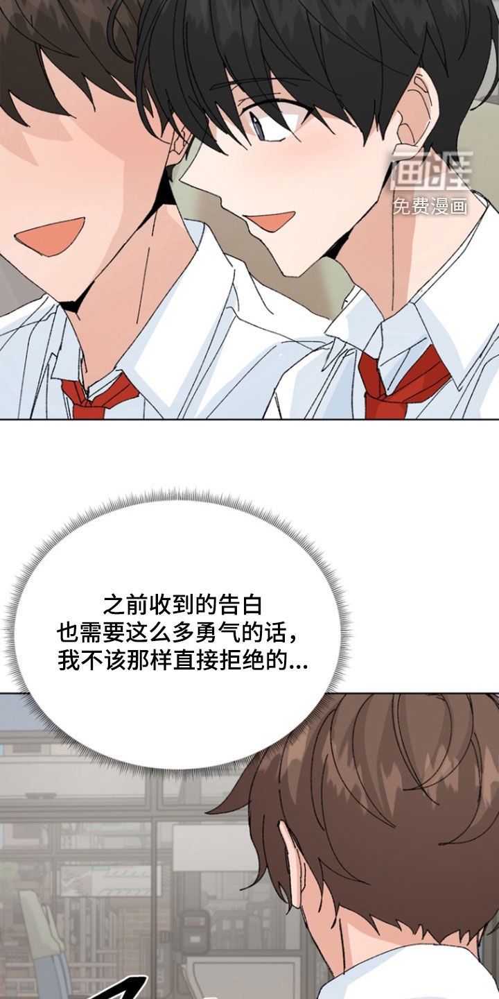 第76章：【第二季】失误了