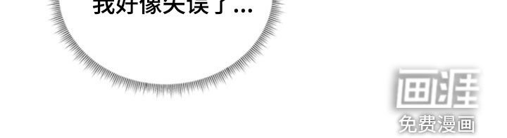 第76章：【第二季】失误了