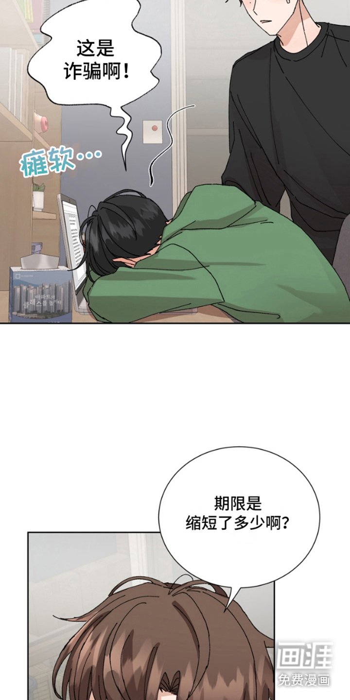 第9章：缩短