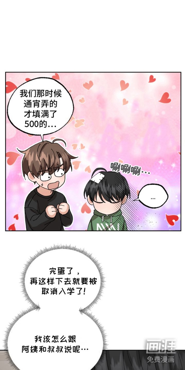 第9章：缩短
