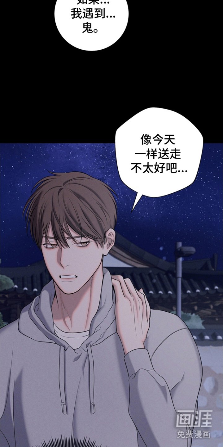 第10章：猎手