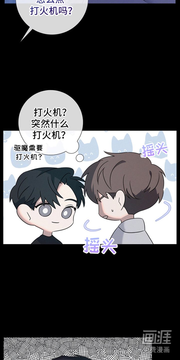 第11章：点燃打火机