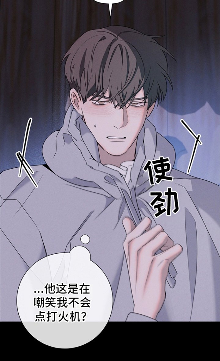 第11章：点燃打火机