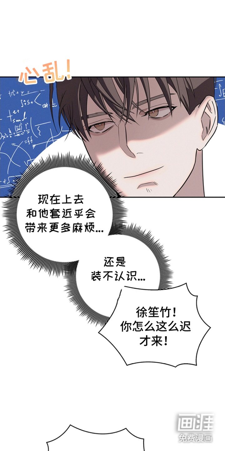 第12章：校门口