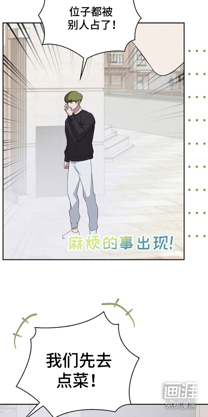 第12章：校门口