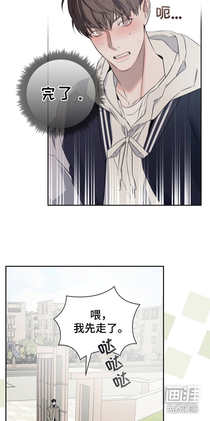 第12章：校门口
