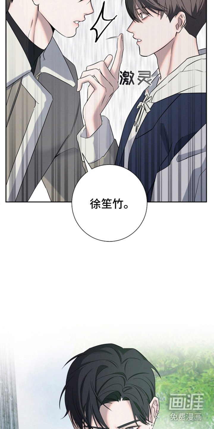第14章：怪味