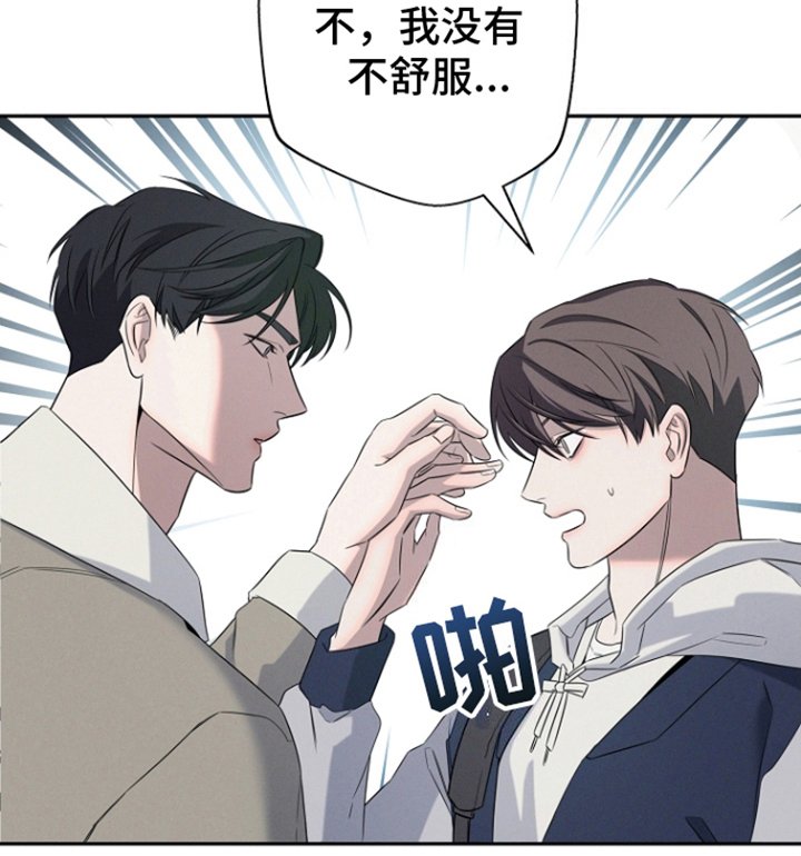 第14章：怪味
