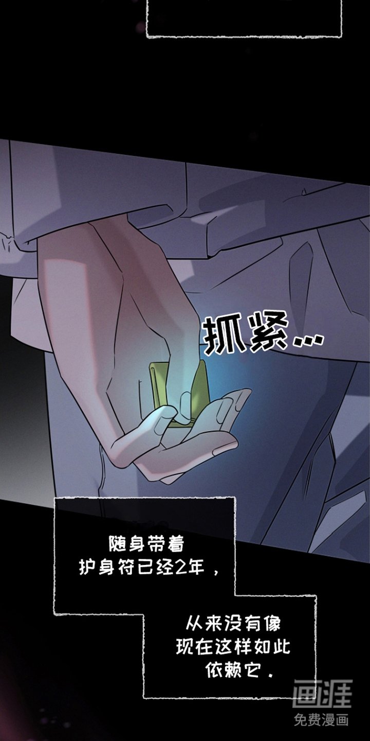 第15章：不安