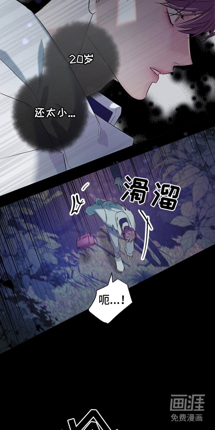 第15章：不安