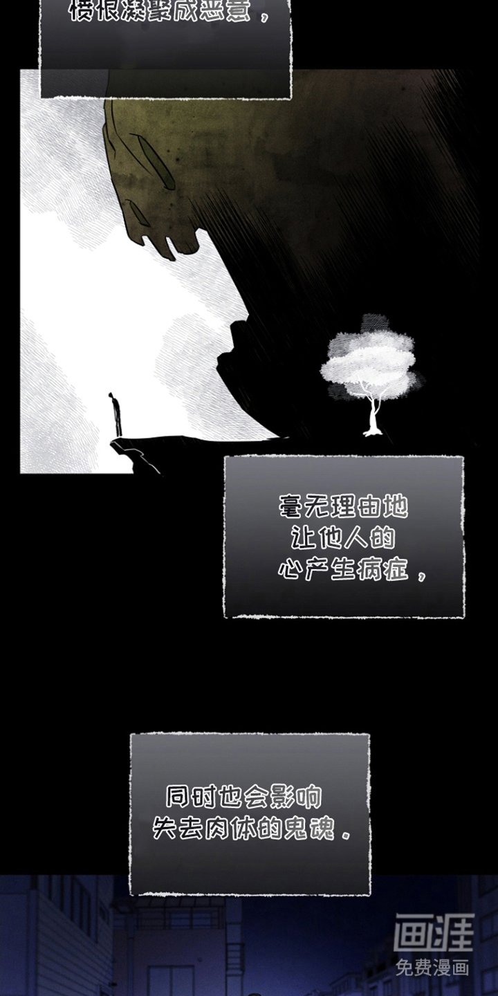 第16章：恐惧诅咒