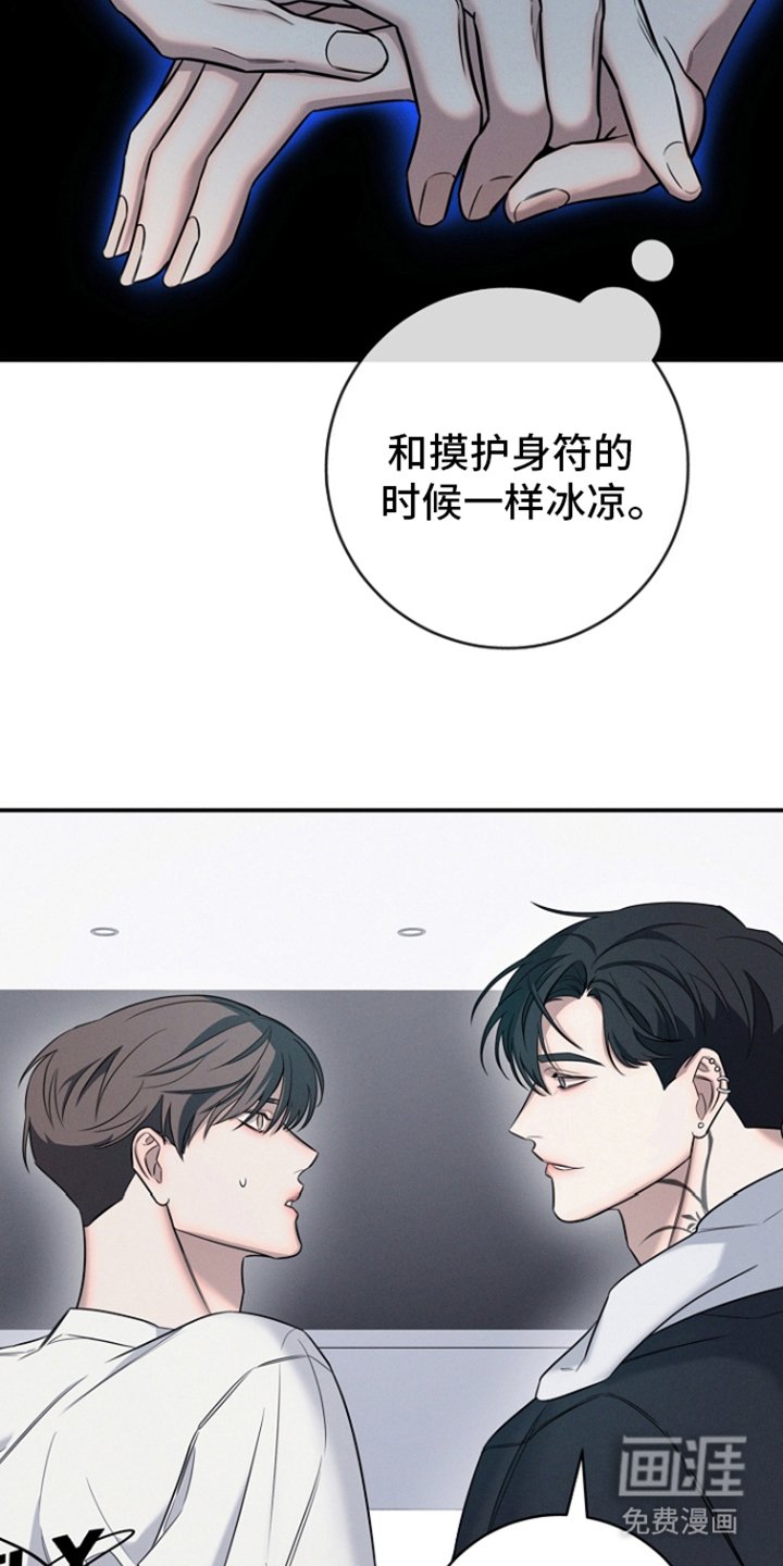 第18章：留下来