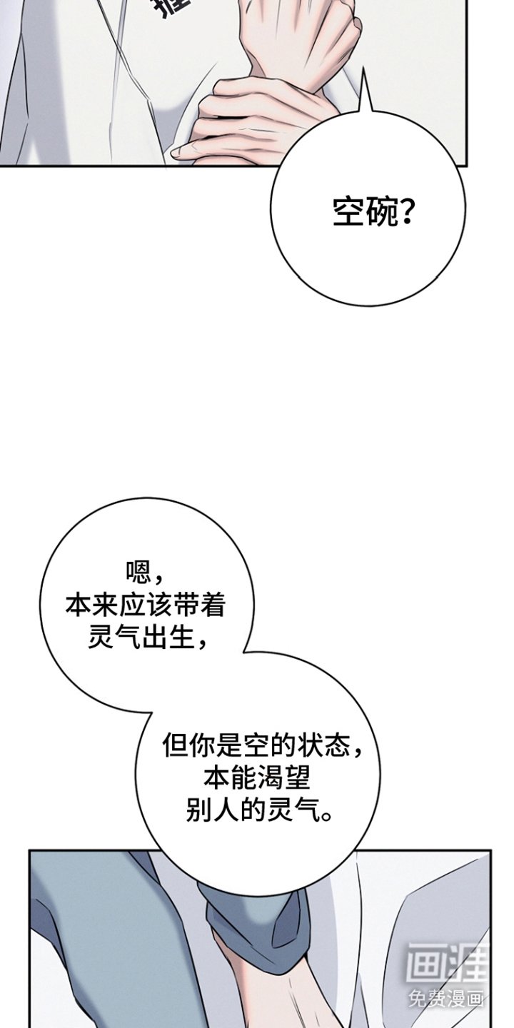 第18章：留下来