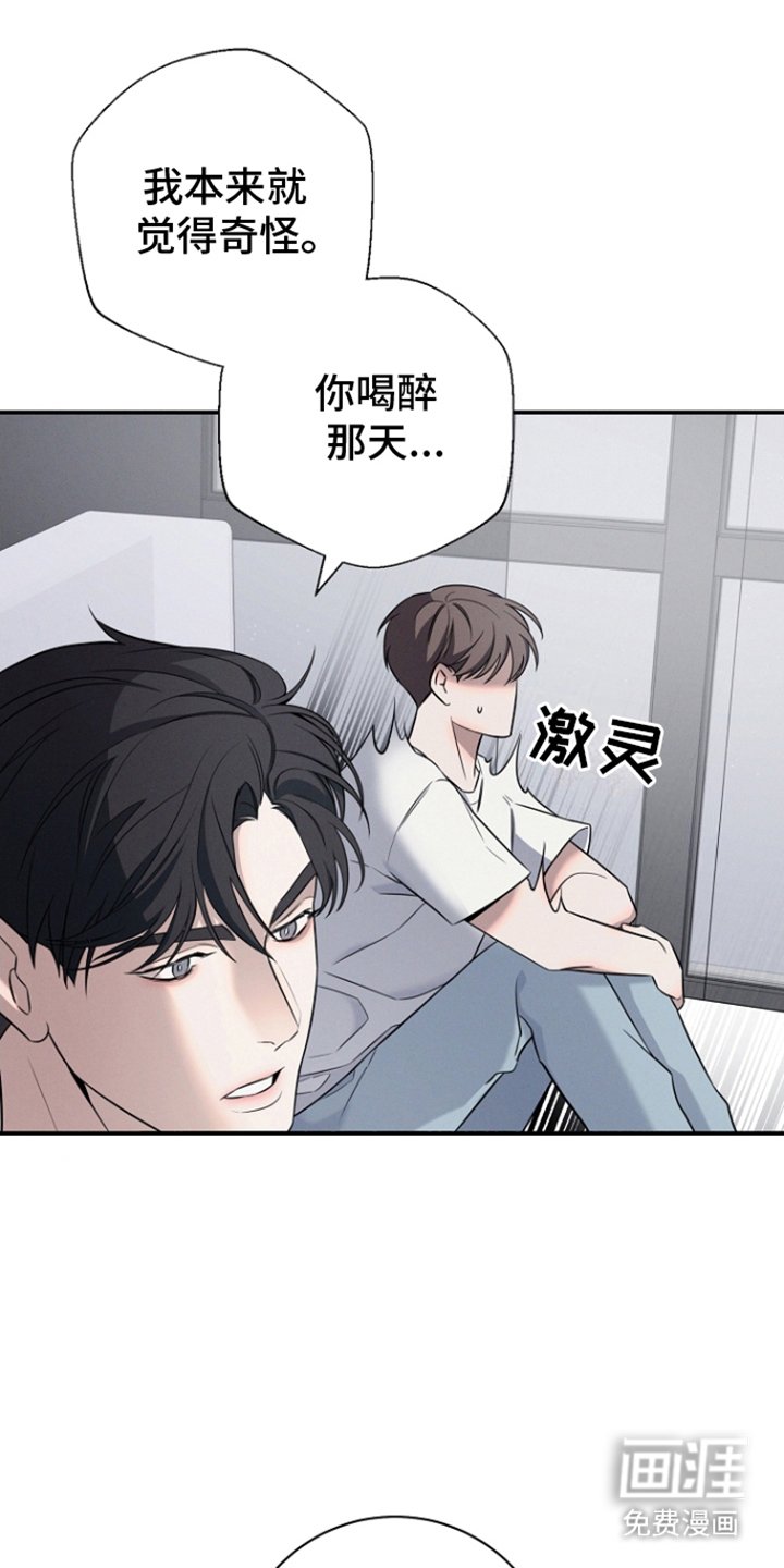 第18章：留下来