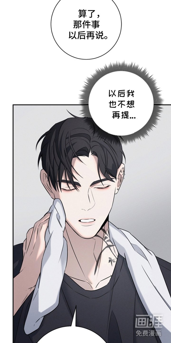 第18章：留下来