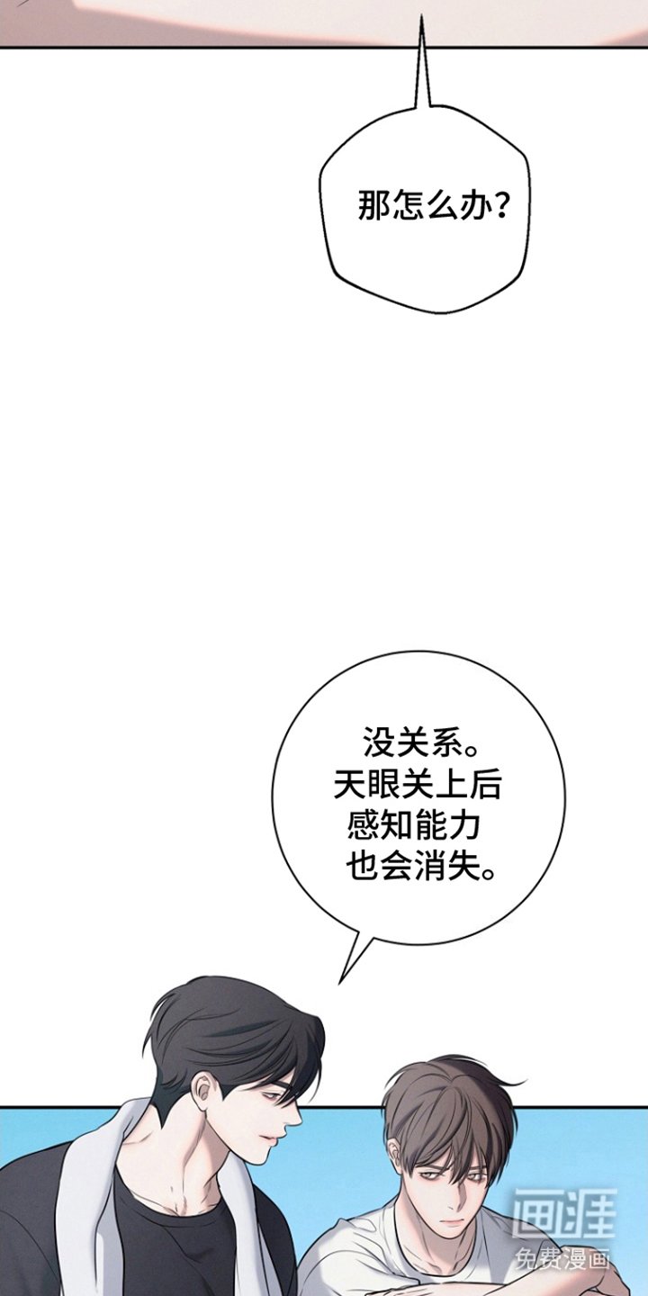 第18章：留下来