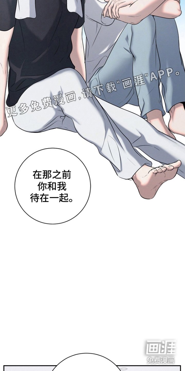 第18章：留下来