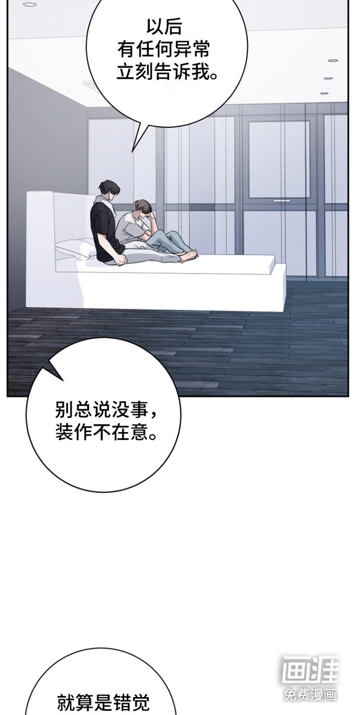 第18章：留下来