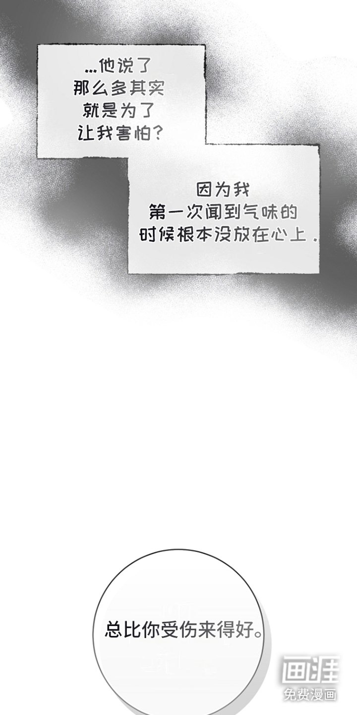 第18章：留下来