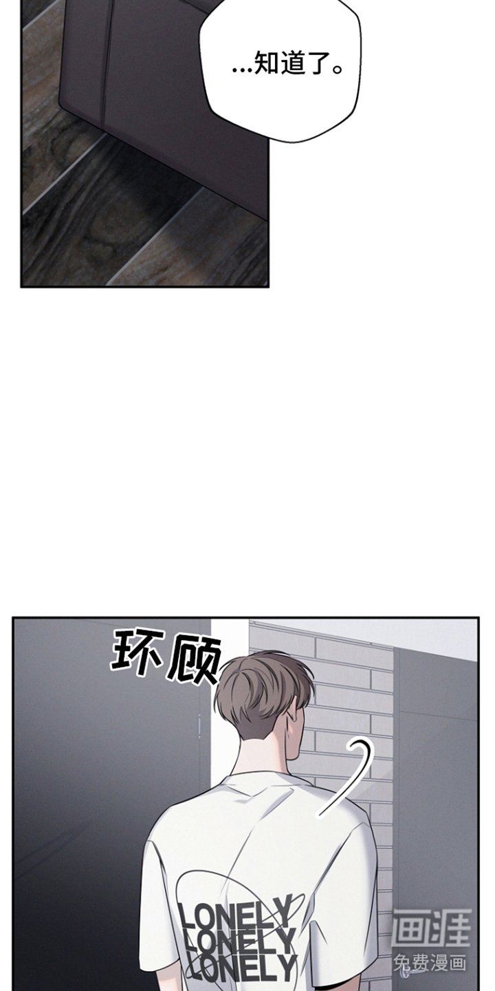 第18章：留下来