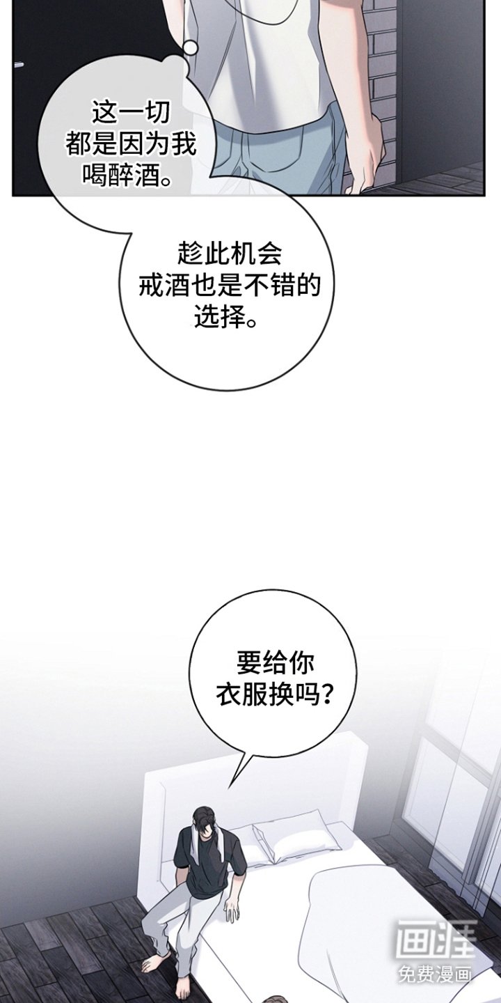 第18章：留下来