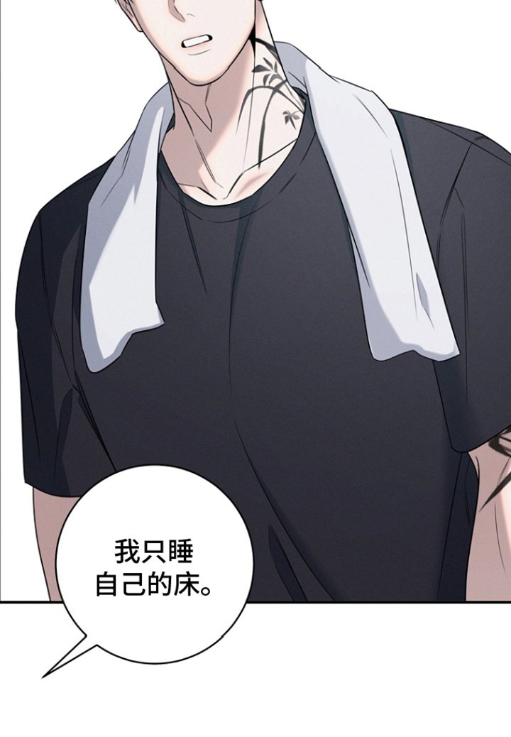 第18章：留下来