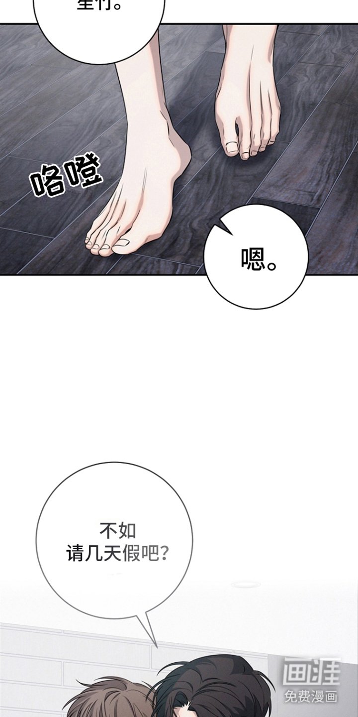 第18章：留下来