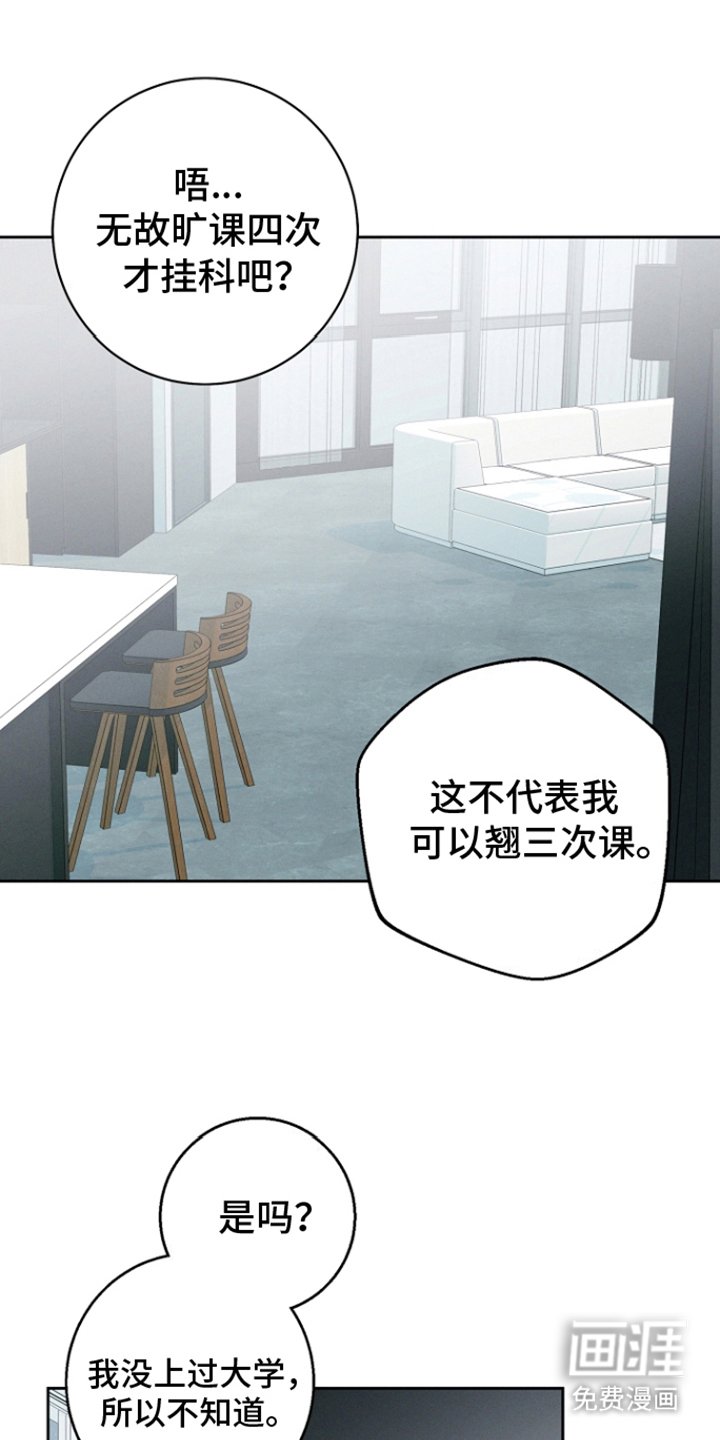第18章：留下来