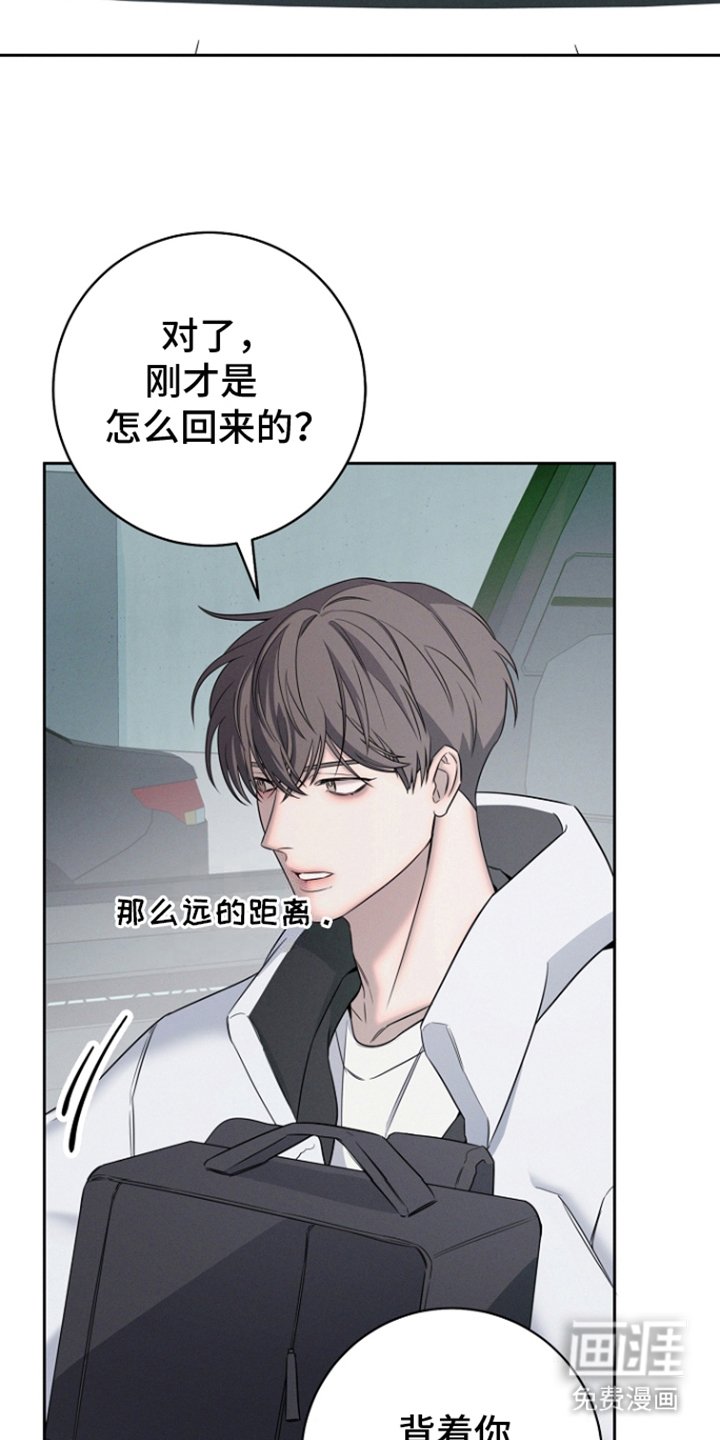 第19章：和小时候一样