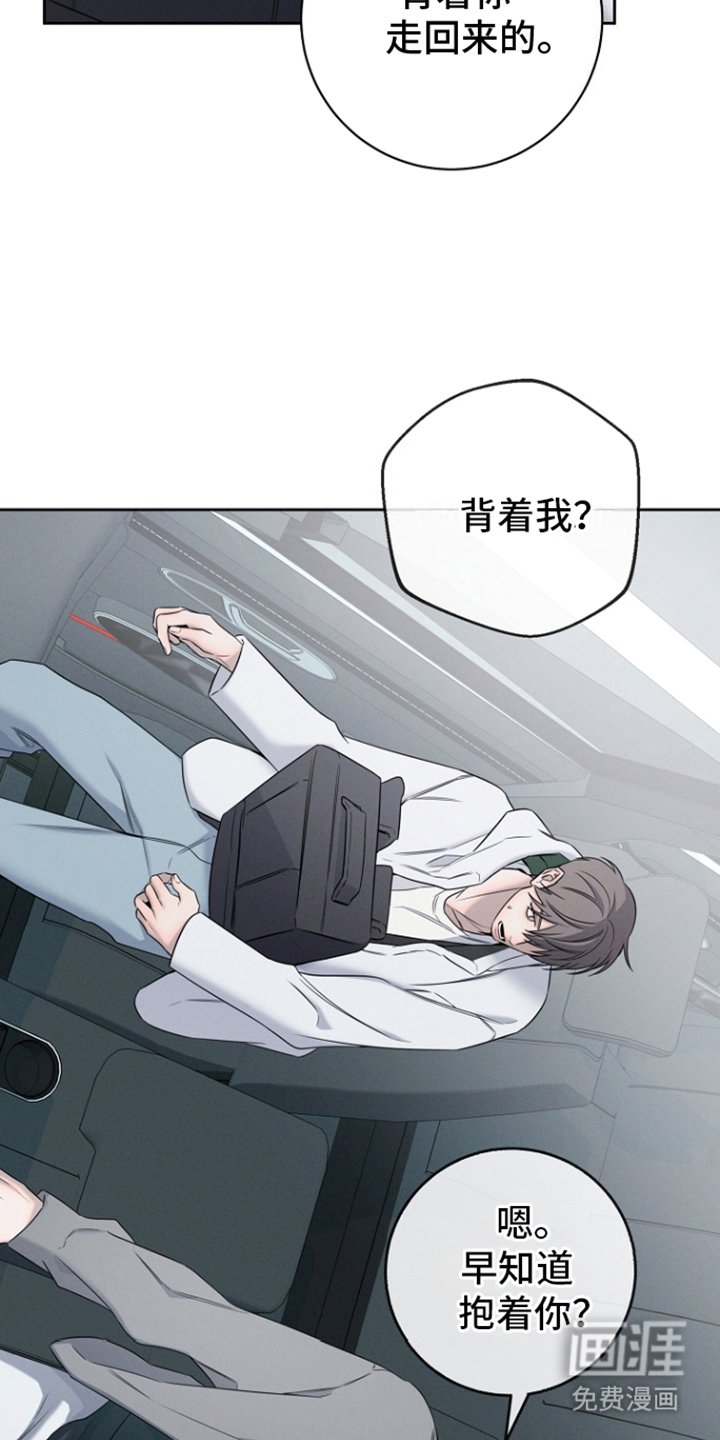 第19章：和小时候一样