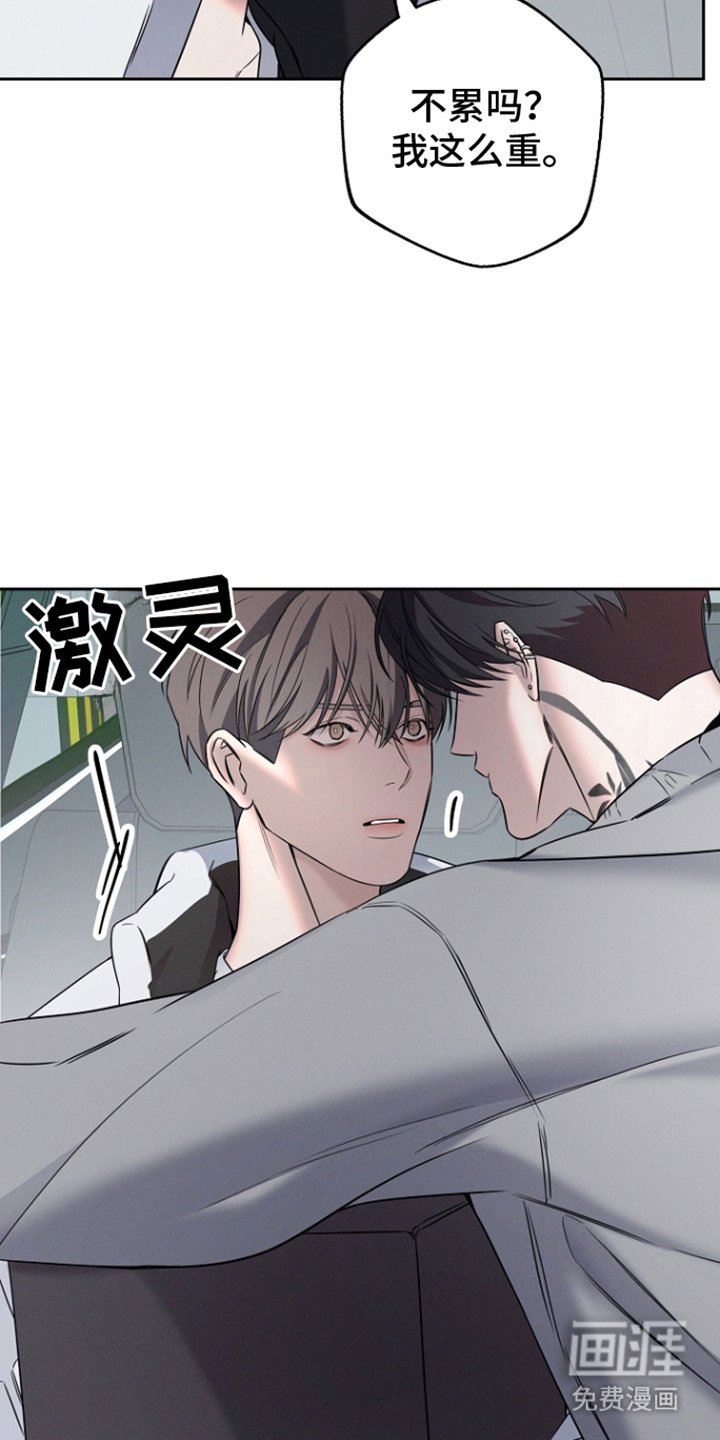 第19章：和小时候一样
