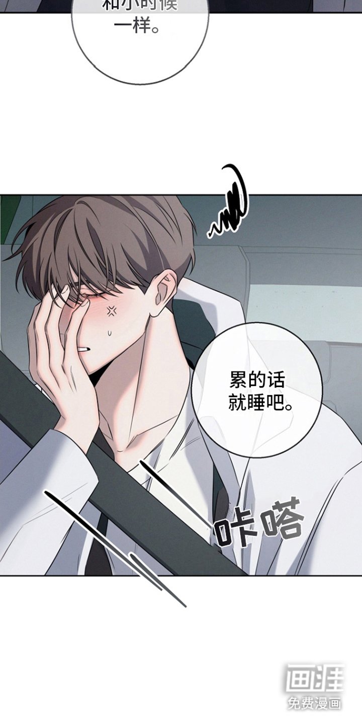 第19章：和小时候一样