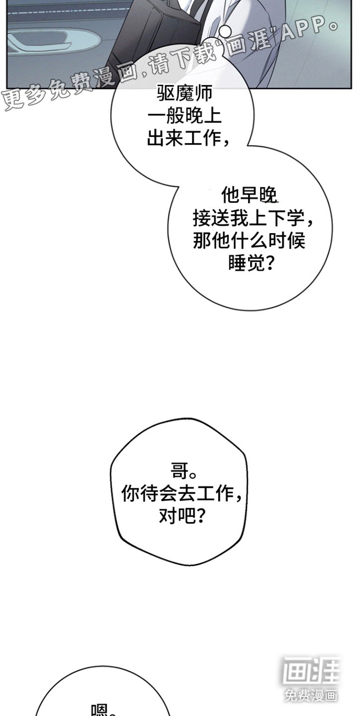 第19章：和小时候一样