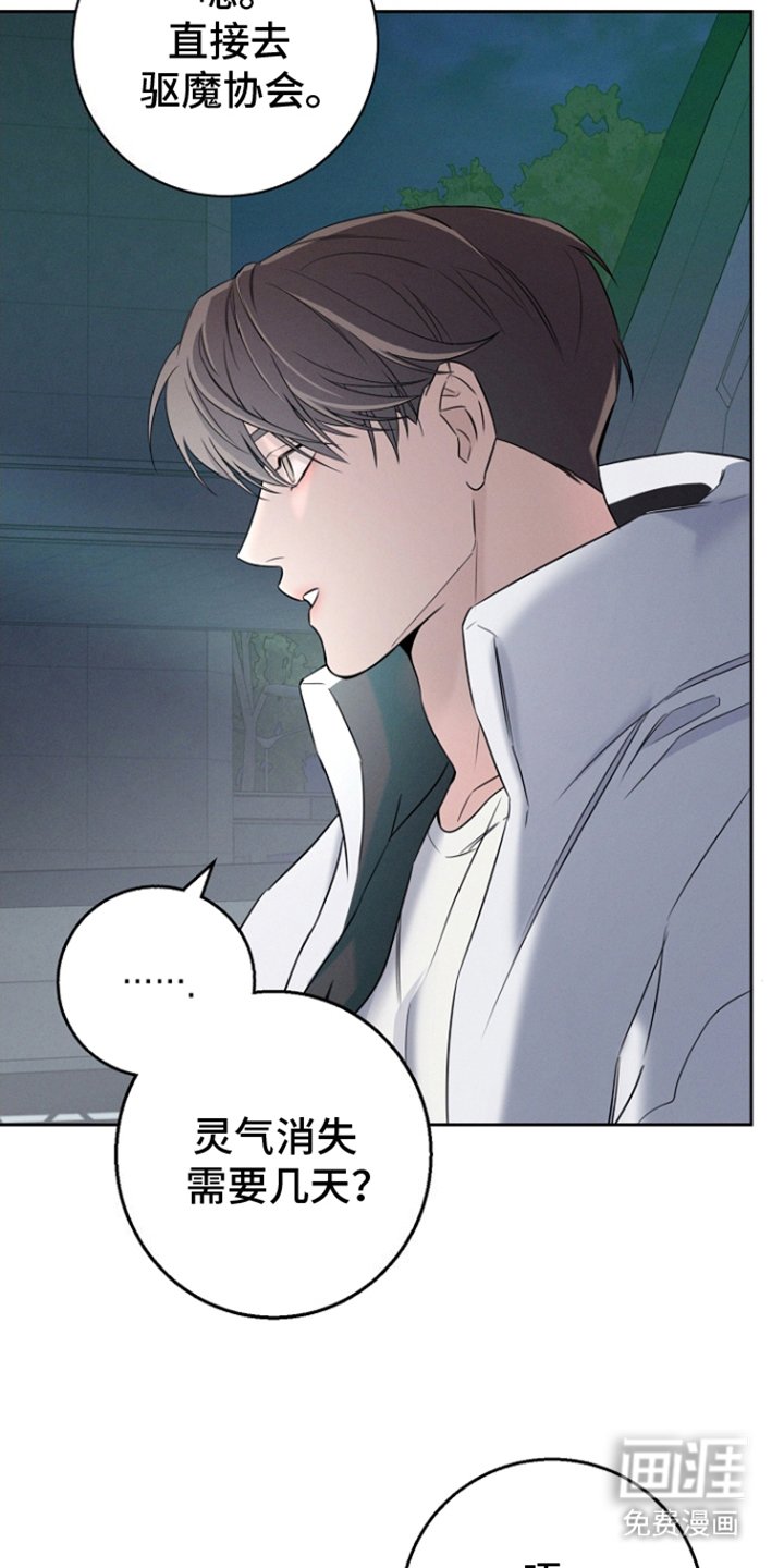 第19章：和小时候一样