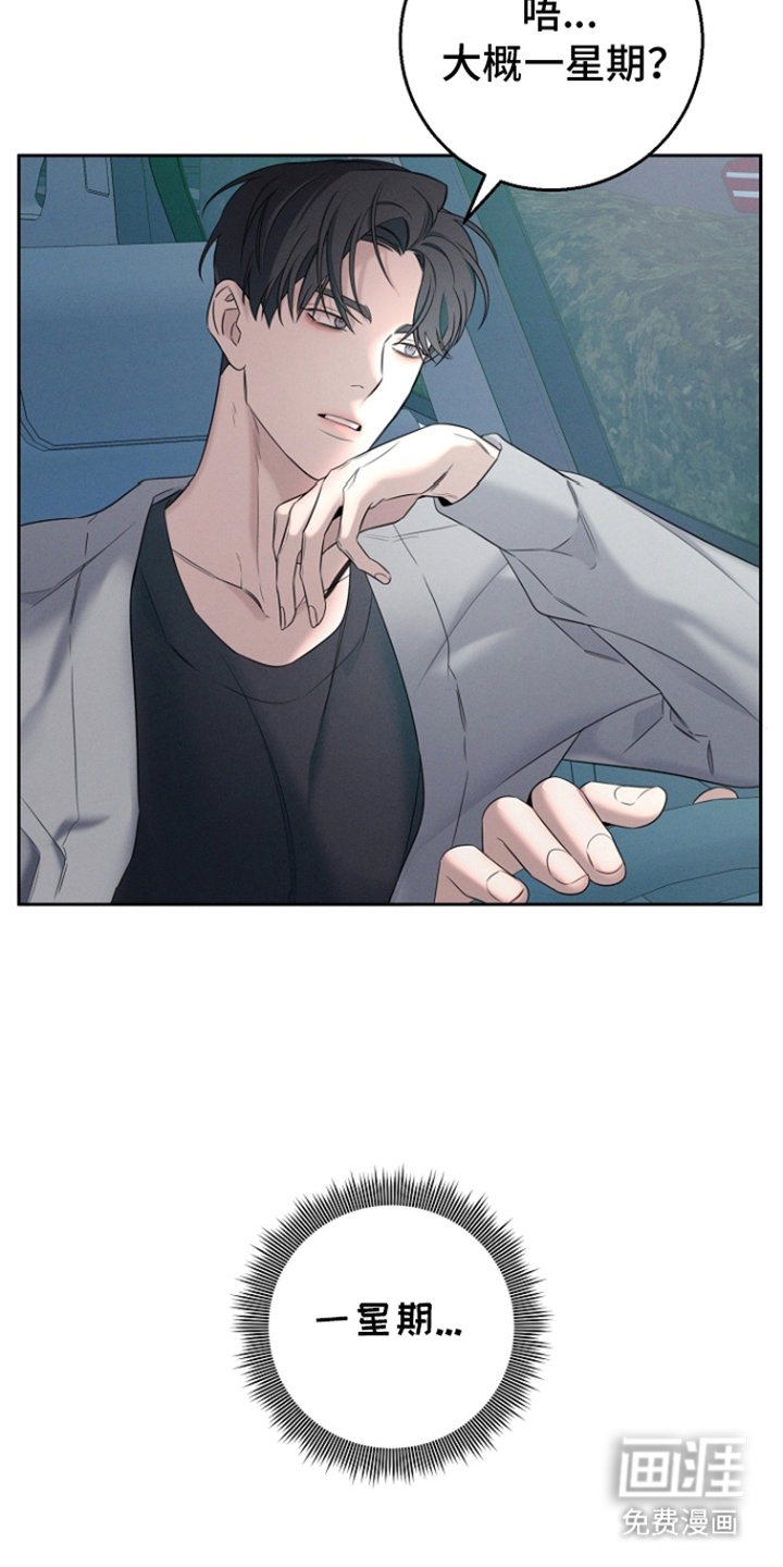 第19章：和小时候一样