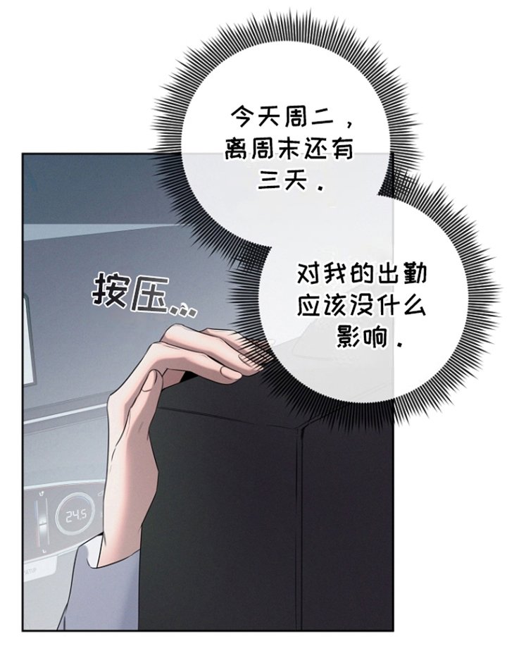 第19章：和小时候一样
