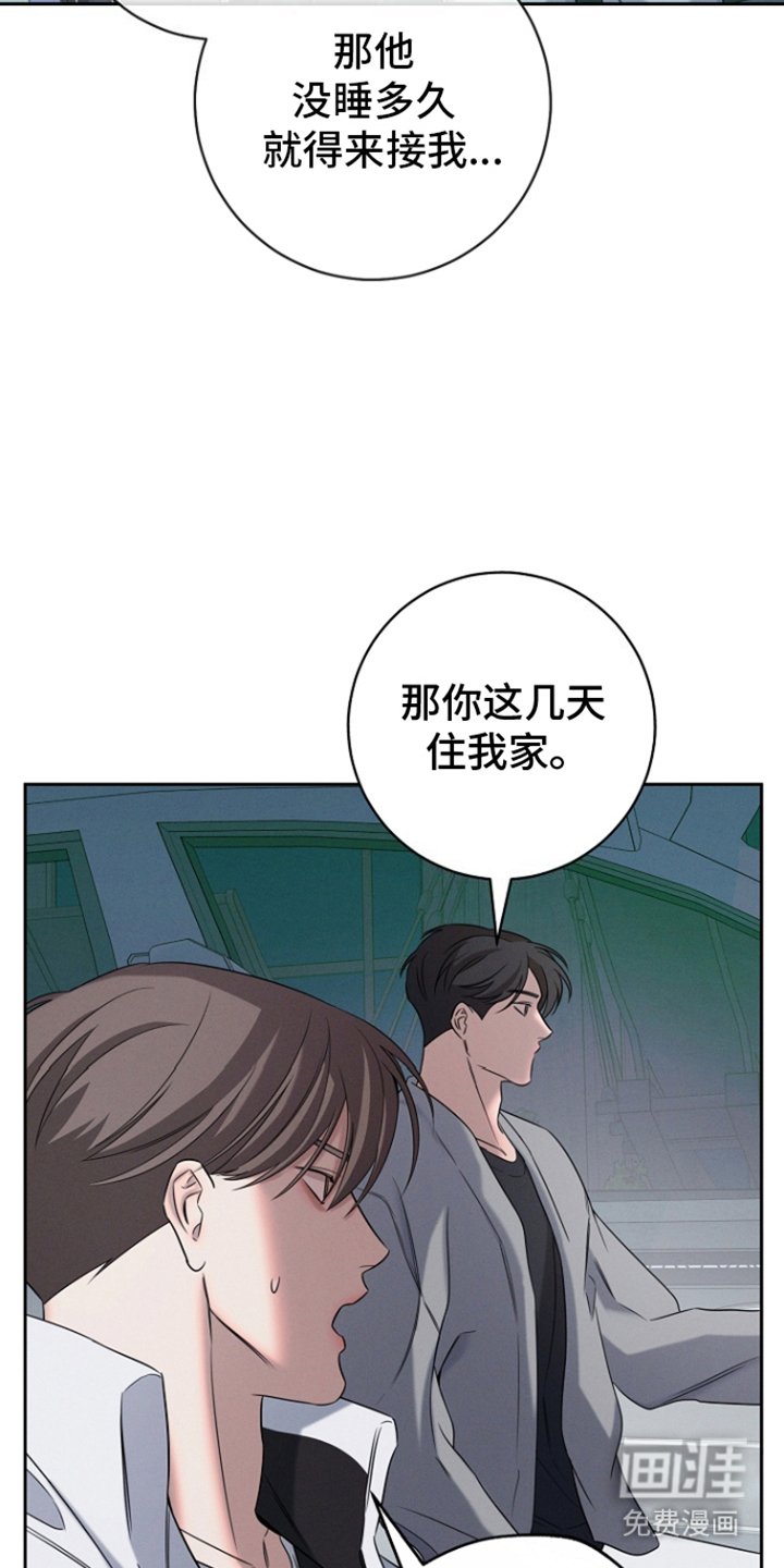 第19章：和小时候一样
