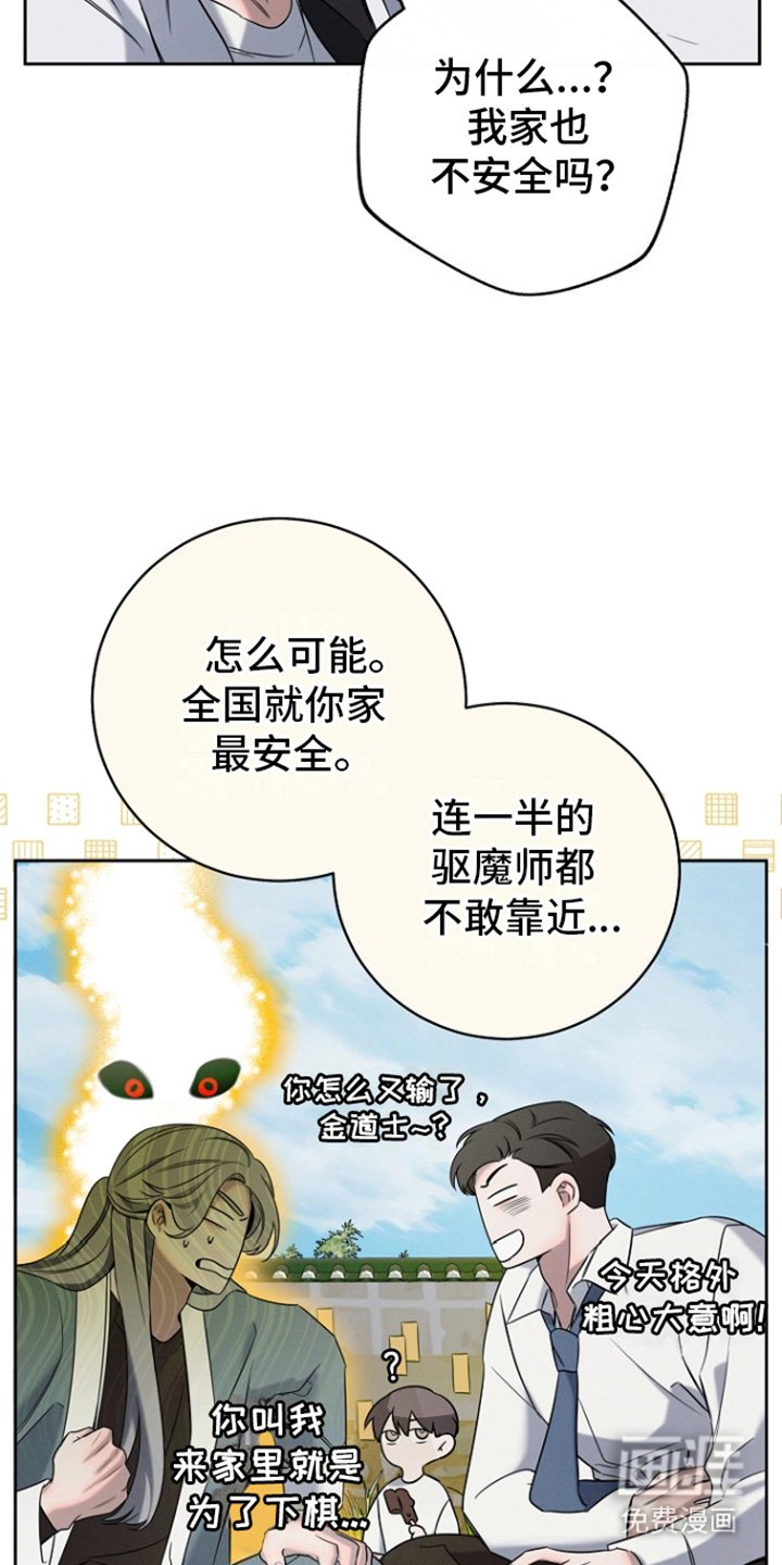 第19章：和小时候一样