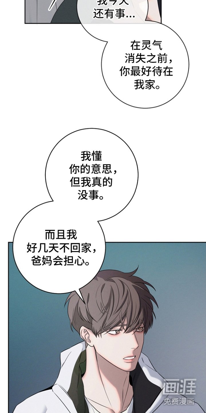 第19章：和小时候一样