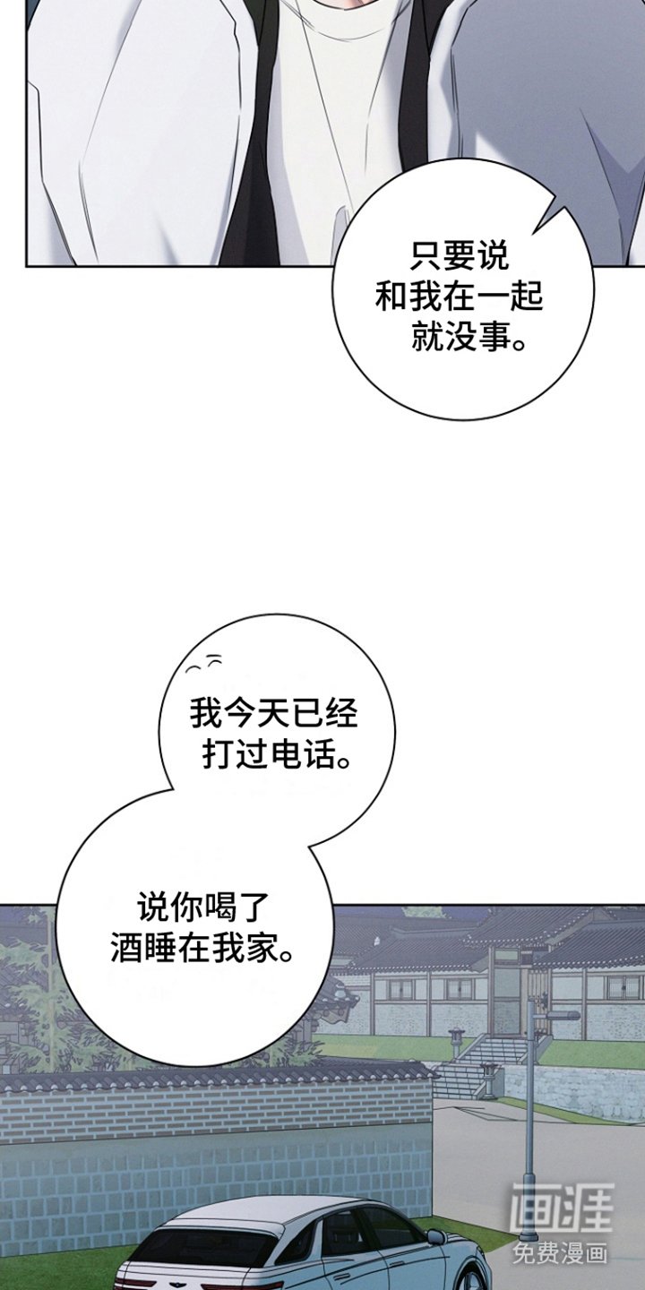 第19章：和小时候一样