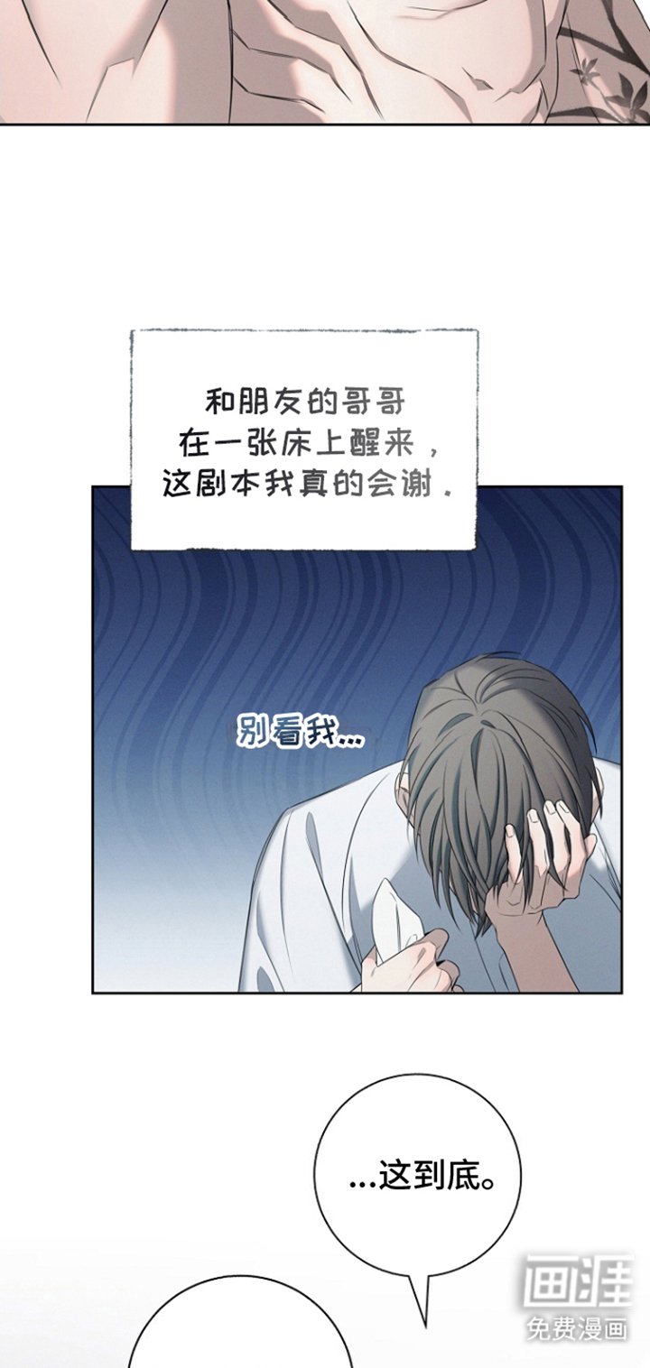 第2章：成年