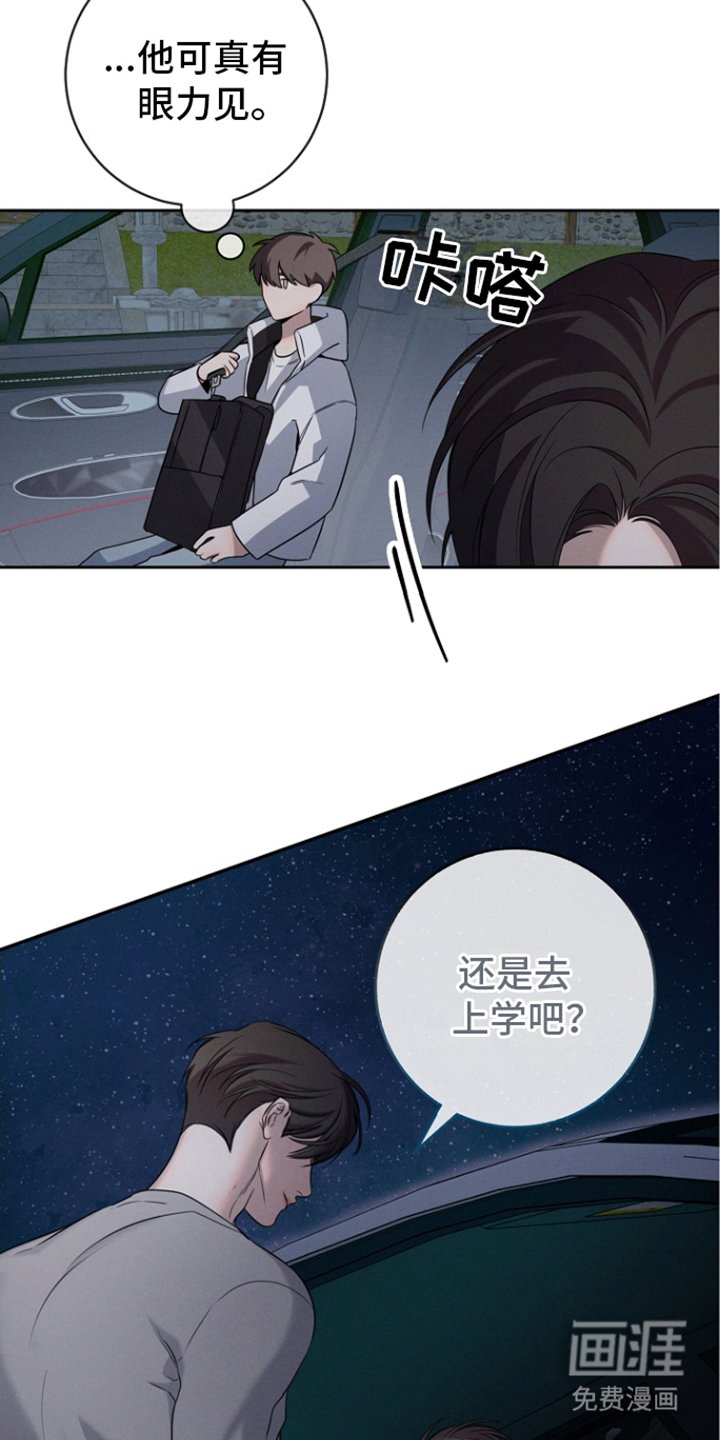 第20章：明天见