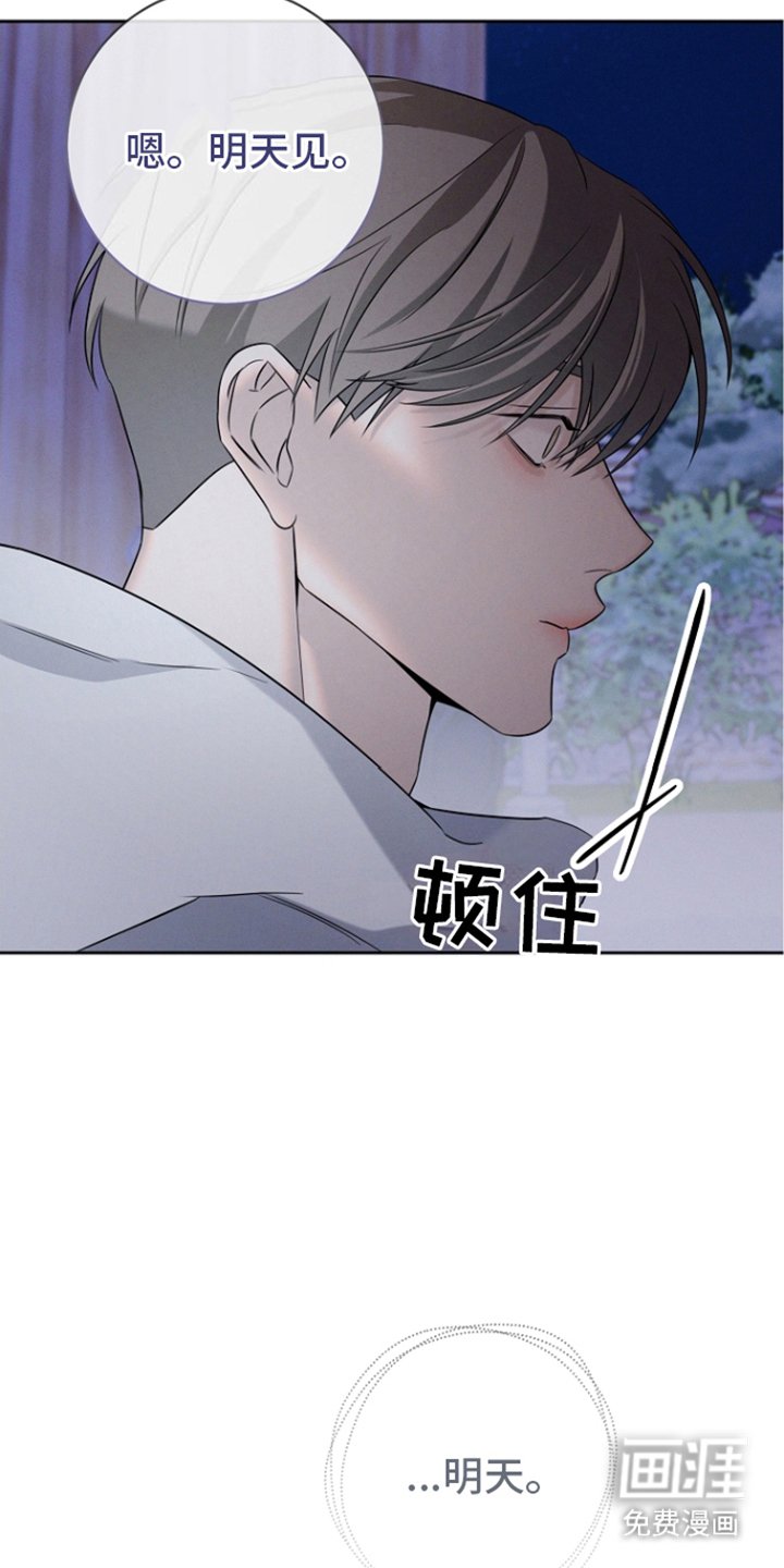 第20章：明天见