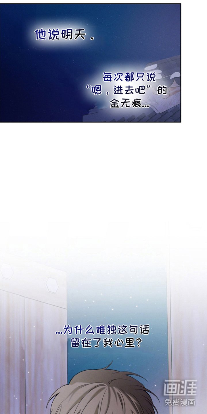 第20章：明天见