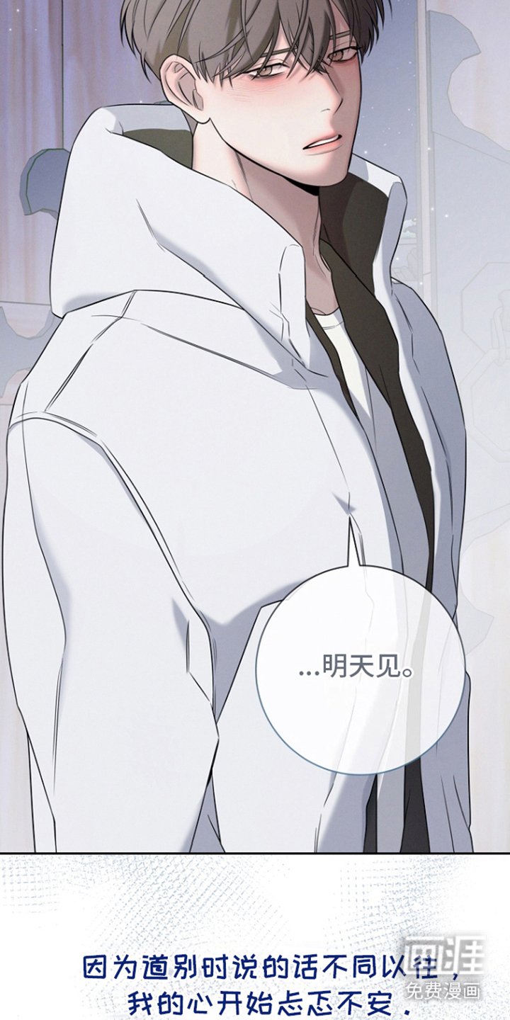 第20章：明天见