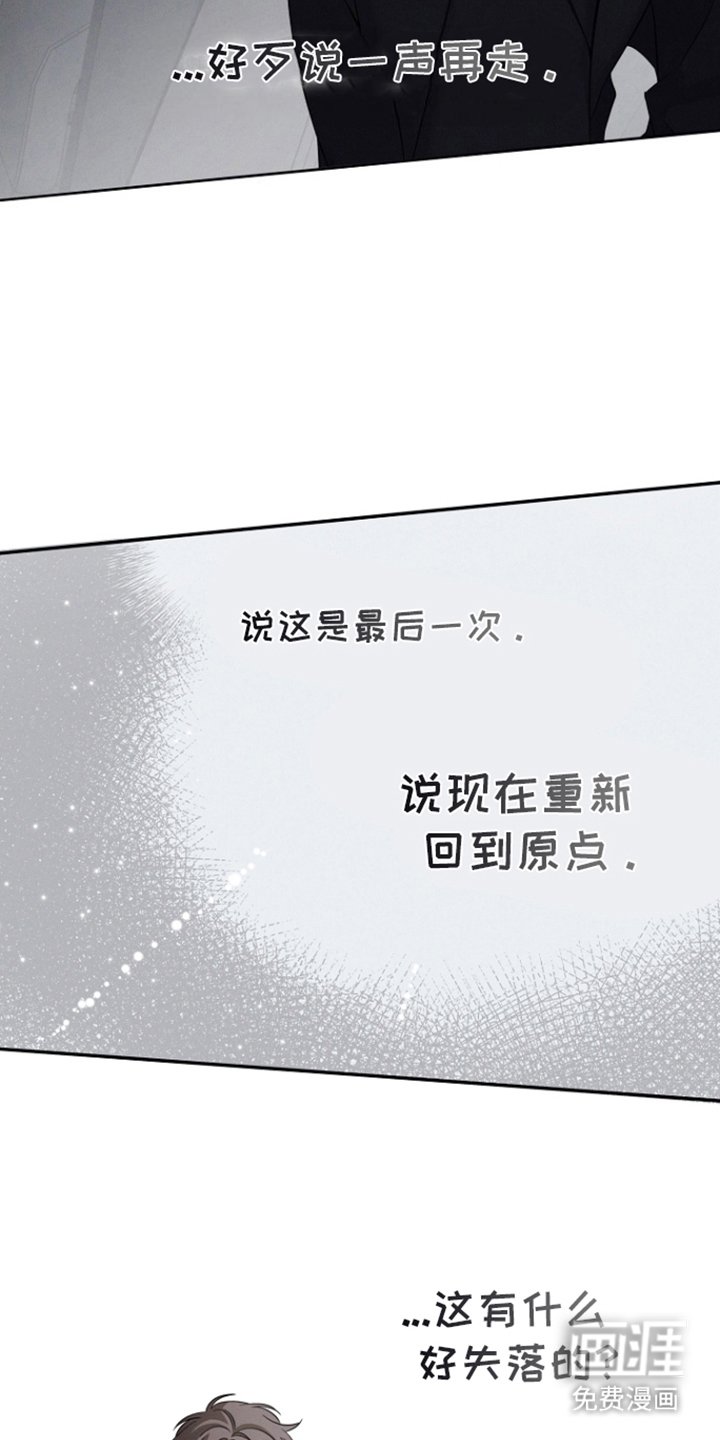 第20章：明天见